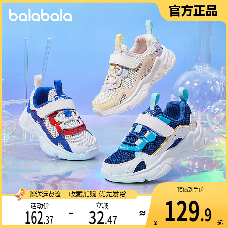 巴拉巴拉官方儿童运动鞋图片