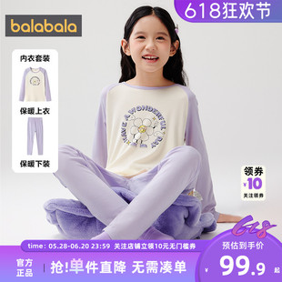 【商场同款】巴拉巴拉女童内衣套装中大童保暖睡衣春秋款童装秋衣