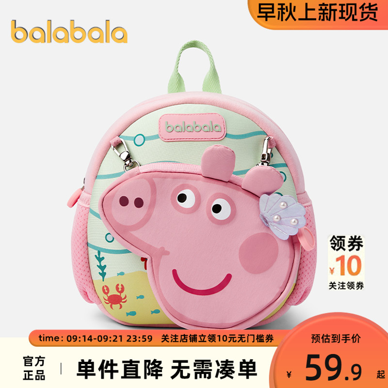 【小猪佩奇IP商场同款】巴拉巴拉宝宝双肩包儿童休闲背包可爱包包