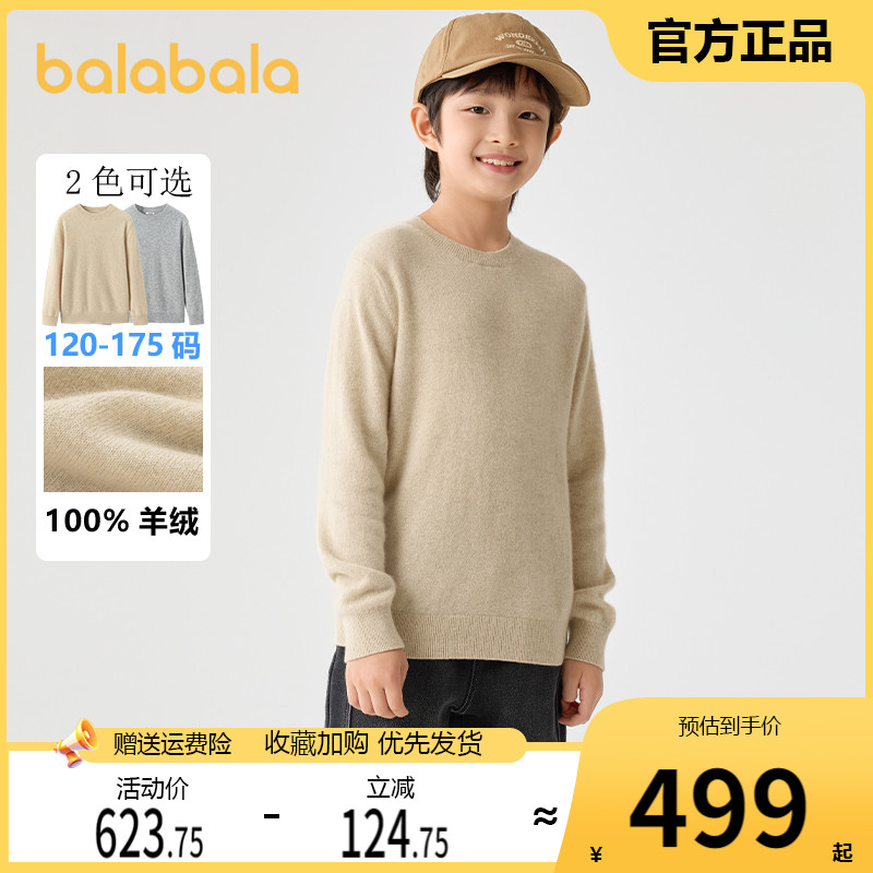 巴拉巴拉毛衣男女童保暖羊绒衫冬图片