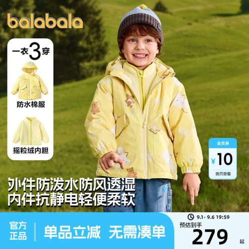 巴拉巴拉儿童棉服男童女童三合一棉衣外套冬装2026新款童装摇粒绒