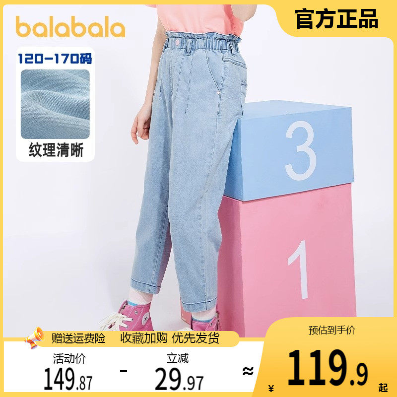 巴拉巴拉女童牛仔裤儿童裤子中大童长裤萝卜裤夏装2024新款童装潮