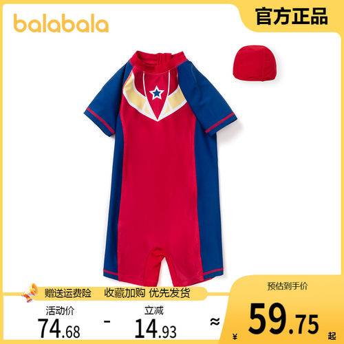 巴拉巴拉泳裤连体泳帽泳衣套装