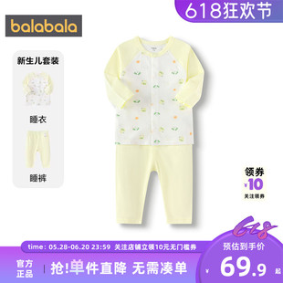 【商场同款】巴拉巴拉新生儿内衣套装婴儿宝宝睡衣春秋款衣服秋衣