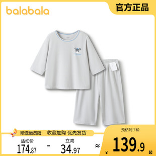 【商场同款】巴拉巴拉男童睡衣套装宝宝空调服家居服2024夏季童装