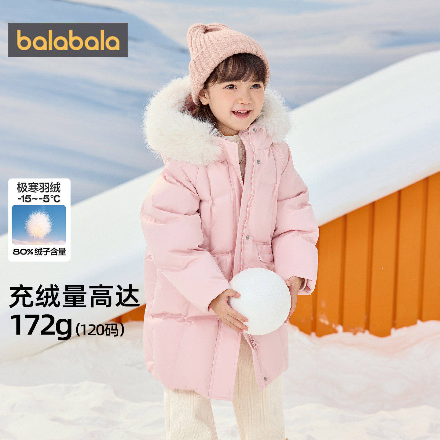 巴拉巴拉女童羽绒服小童中长款冬装2025新款极寒羽绒毛领连帽外套