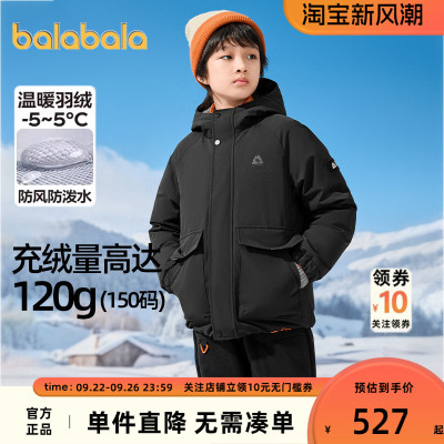 巴拉巴拉羽绒服男童防护保暖外套