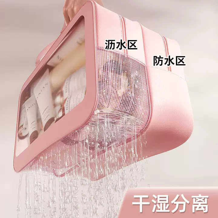干湿分离大容量化妆包女便携防水