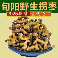 旬阳拐枣新鲜生吃泡酒中药材万寿果枳椇子鸡爪梨野生拐枣水果当季