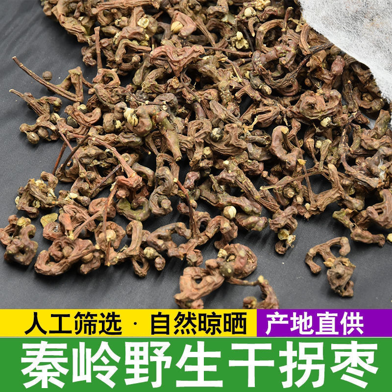 秦岭野生拐枣煮茶泡酒万寿果