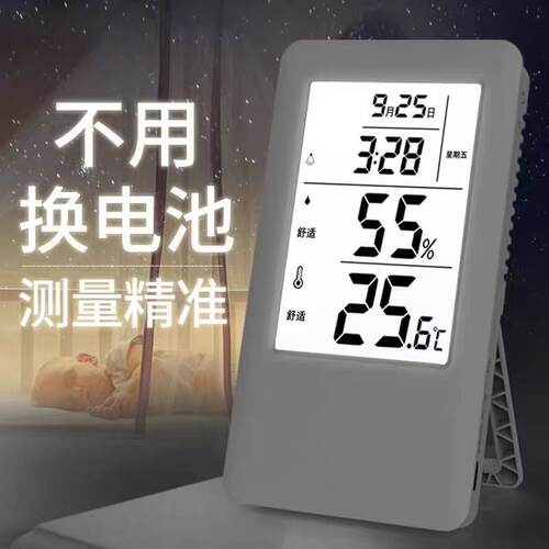 婴儿房家用室内精准充电夜光大屏