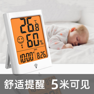 温度计家用室内高精度温湿度计精准电子干湿温度表卧室客厅婴儿房