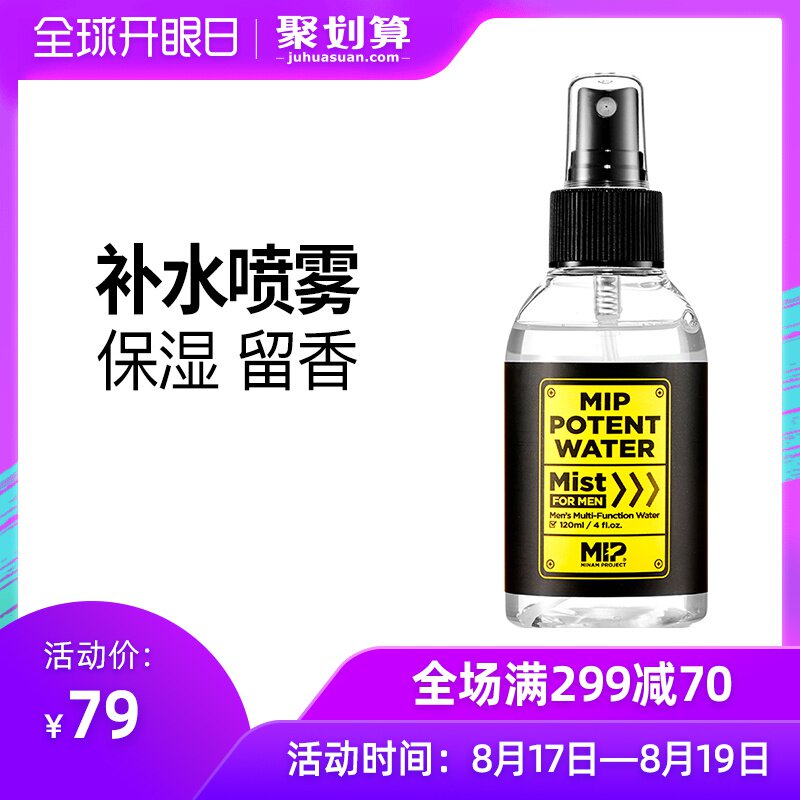 MIP补水喷雾男士专用夏爽肤水控油保湿滋润持久淡香纳米粒子喷雾|msdalam kategori Beauty/badan/minyak pati, Lelaki Care (baru), lelaki Spray - dari Buy2taobao.com untuk memberikan perkhidmatan ejen Taobao profesional membeli