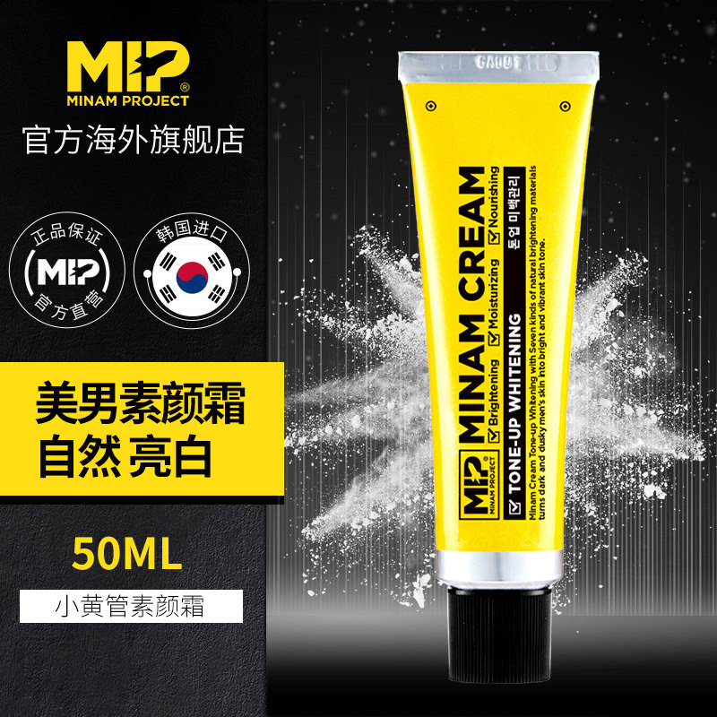 韩国MIP亮白素颜霜自然色防水防汗学生懒人霜化妆品男士专用bb霜|msdalam kategori Beauty/badan/minyak pati, Lelaki Care (baru), Krim Muka lelaki itu - dari Buy2taobao.com untuk memberikan perkhidmatan ejen Taobao profesional membeli