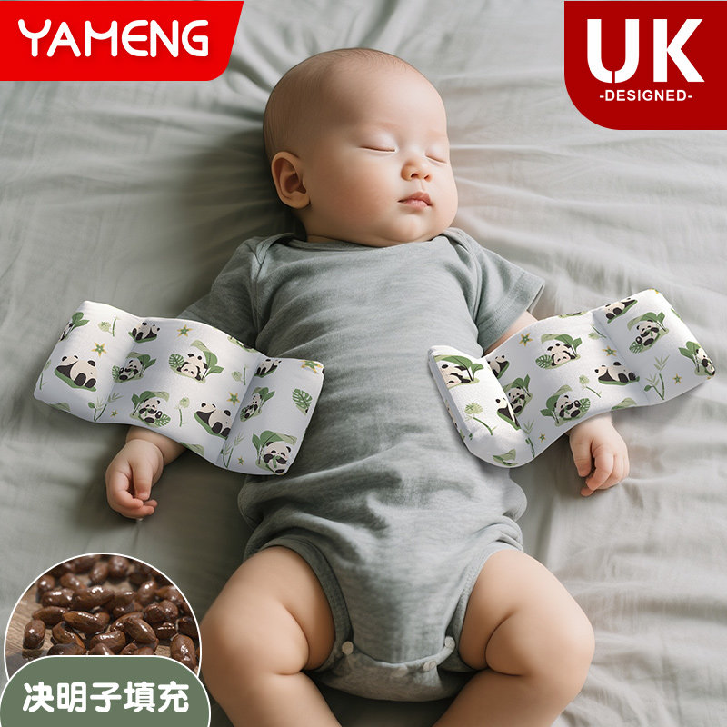 婴儿防惊跳手臂压枕宝宝睡觉二月闹安全感安抚压惊哄睡手握圈玩偶