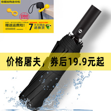 全自动雨伞大号十骨伞抗风暴加固男女学生晴雨两用折叠伞防晒遮阳