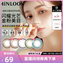 4inlook美瞳日抛金粉10片隐形眼镜