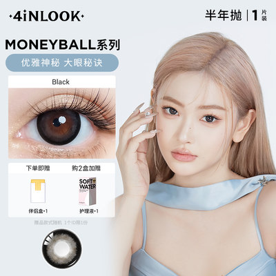 4inlook旗舰店moneyball系列半年抛1片装黑色大直径美瞳隐形眼镜