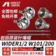 正品 wider1 日本岩田原装 101 200 针嘴帽枪针枪帽调节钮配件