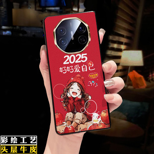 适用华为matex6手机壳新款 折叠屏2025蛇年红色女孩好好爱自己x5保护套x7全包防摔高档真皮xt非凡大师创意个性