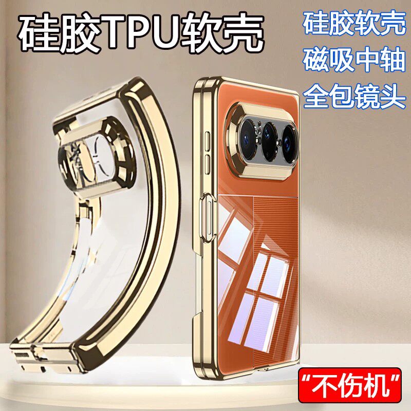 适用华为PuraXmax典藏版手机壳高级感简约透明硅胶软壳中轴铰链镜头全包x2阔折叠防摔保护套超薄软边个性小众