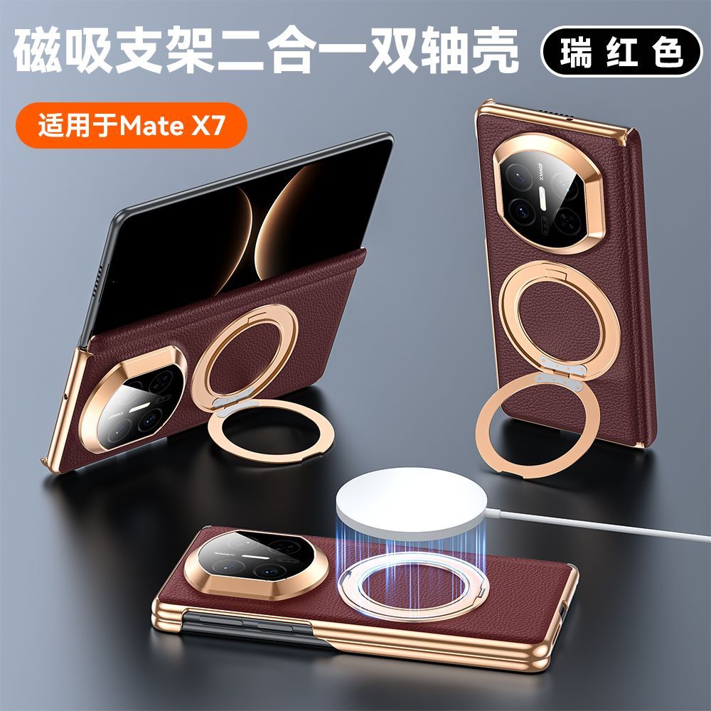 适用于华为matex7手机壳真支架