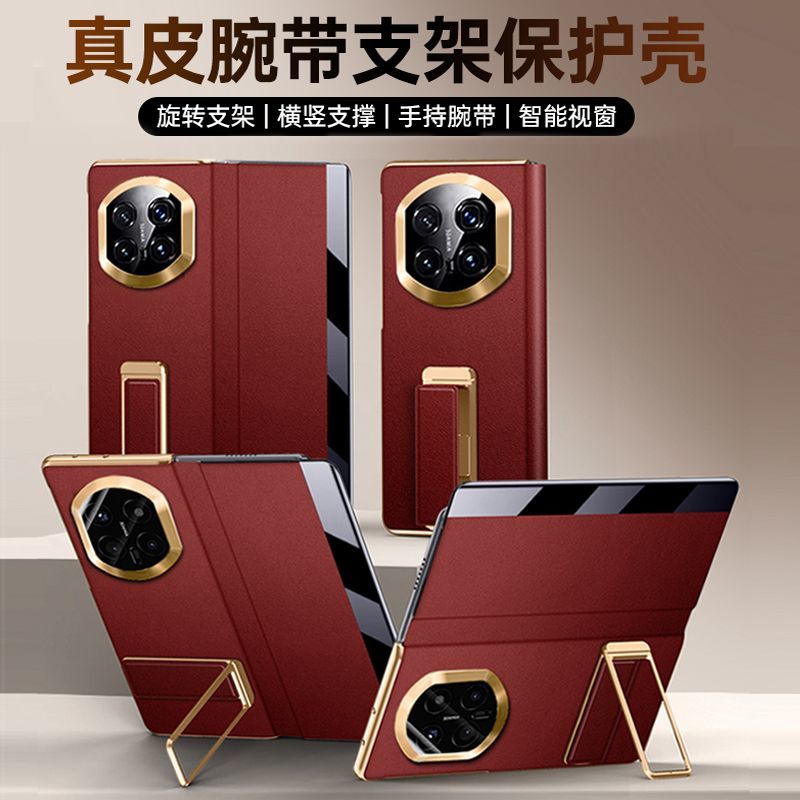 适用华为MateX7手机壳腕带支架