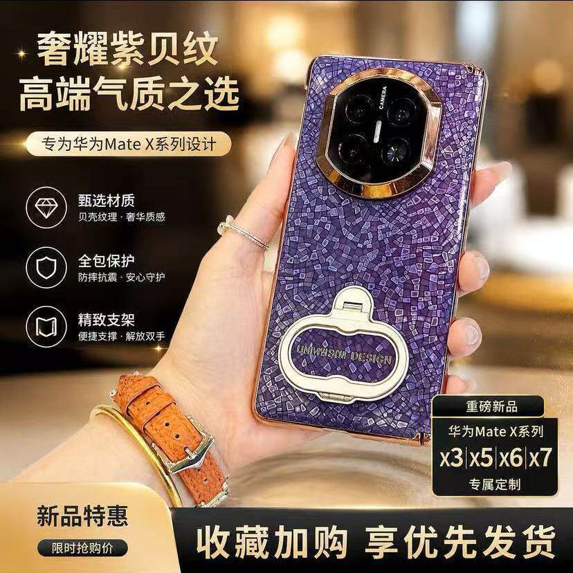适用于华为matex7典藏版手机壳