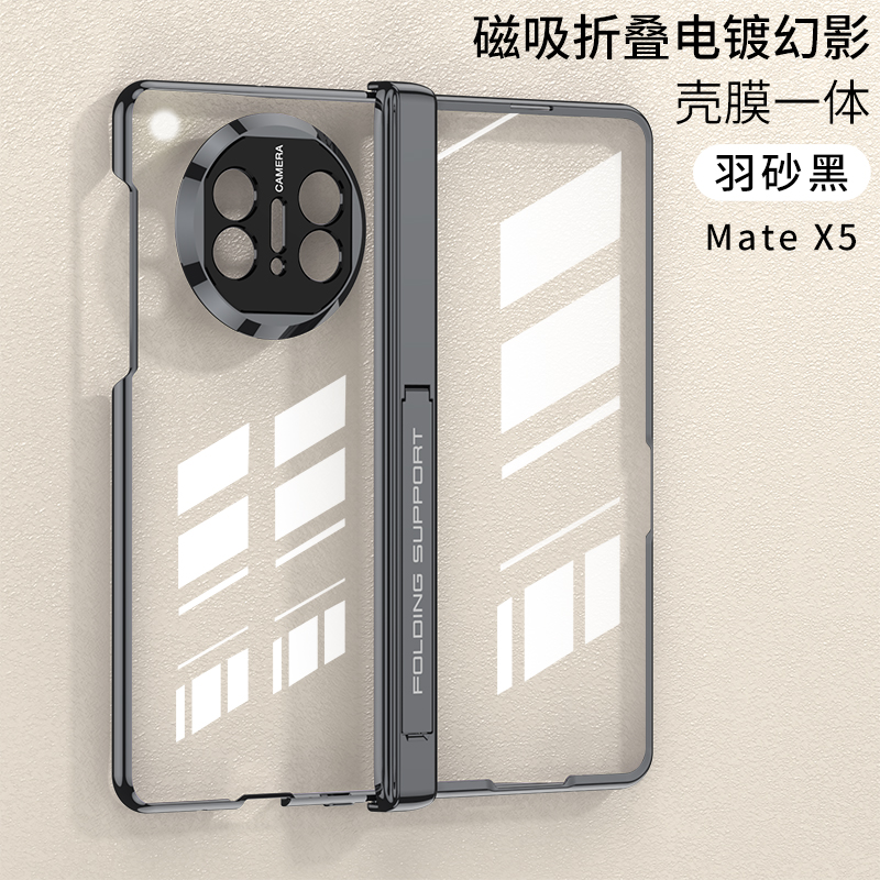 适用于华为matex5手机壳壳膜一体支架全包中轴铰链磁吸x6折叠屏保护套防摔简约透明防窥双面高档男女新款