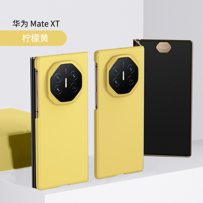 华为mateXT非凡大师PC简约保护壳