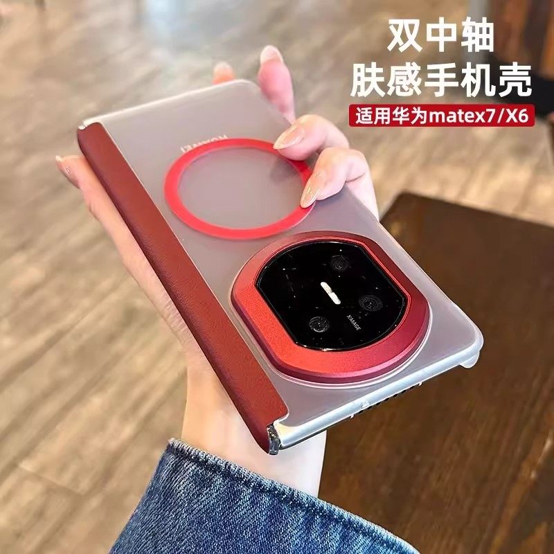 适用华为matex7手机壳磨砂磁吸