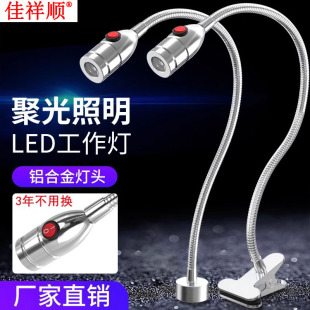 机床led工作灯220v强磁吸铁车床灯24v万向软管鹅颈灯工业照明台灯