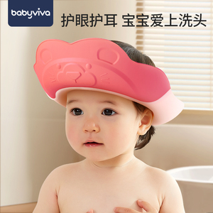 babyviva宝宝洗头神器儿童挡水帽