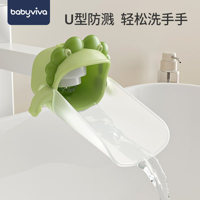 Babyviva水龙头延伸器