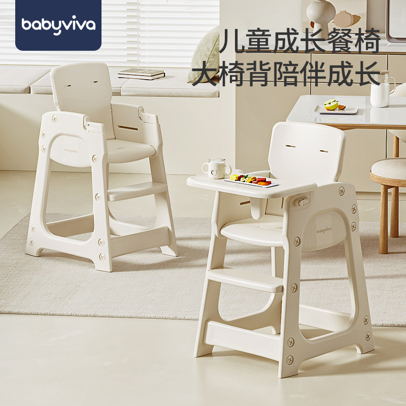 babyviva宝宝餐椅家用儿童成长椅吃饭高脚餐桌椅婴儿多功能学习椅