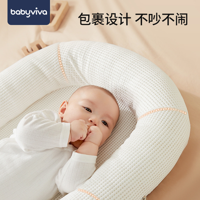 babyviva床中床婴儿床新生儿哄睡防吐奶子宫仿生床睡觉安全感神器