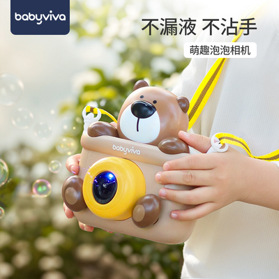 babyviva宝宝吹泡泡机玩具泡泡水婴儿童手持照相机2024新款全自动