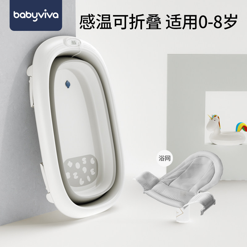 新款babyviva婴儿洗澡盆智能感温可折叠宝宝浴盆新生儿大号儿童浴怎么看?
