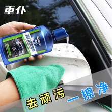 汽车漆面去污神器白车漆清洗剂1