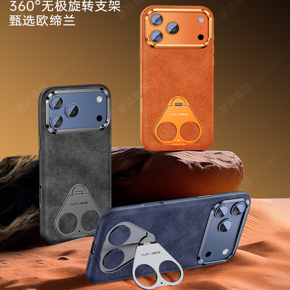 意大利Alcantara适用苹果17ProMax手机壳新款欧缔兰高端iPhone17pro全包防摔保护套磁吸超薄翻毛皮高