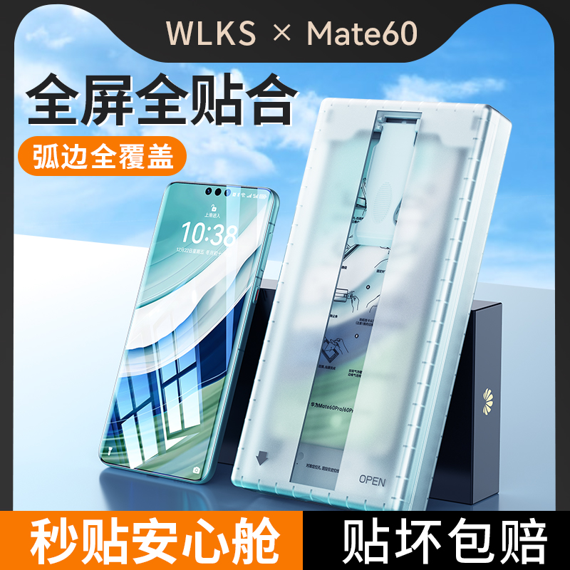 【无尘秒贴膜】适用华为pura70pro钢化膜新款Mate60pro非凡大师P70ultra防爆软膜40高清贴膜50防摔手机膜P60 3C数码配件 手机贴膜 原图主图