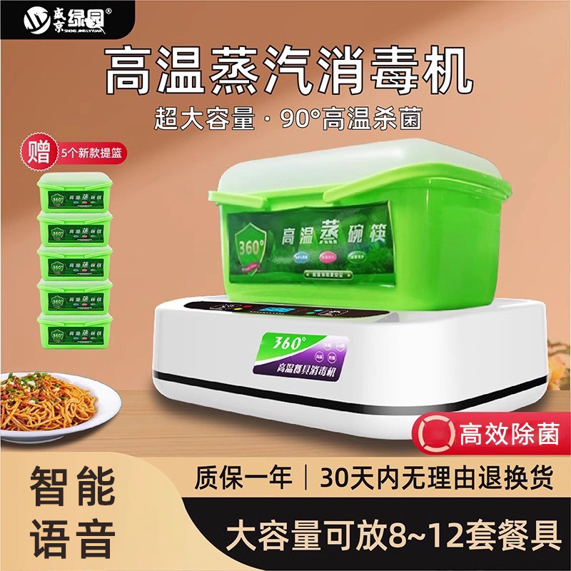 台式高温蒸汽消毒机送5个大提蓝