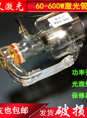 高功率co2二氧化碳激光管80w130w150w180w300w450w600w800w