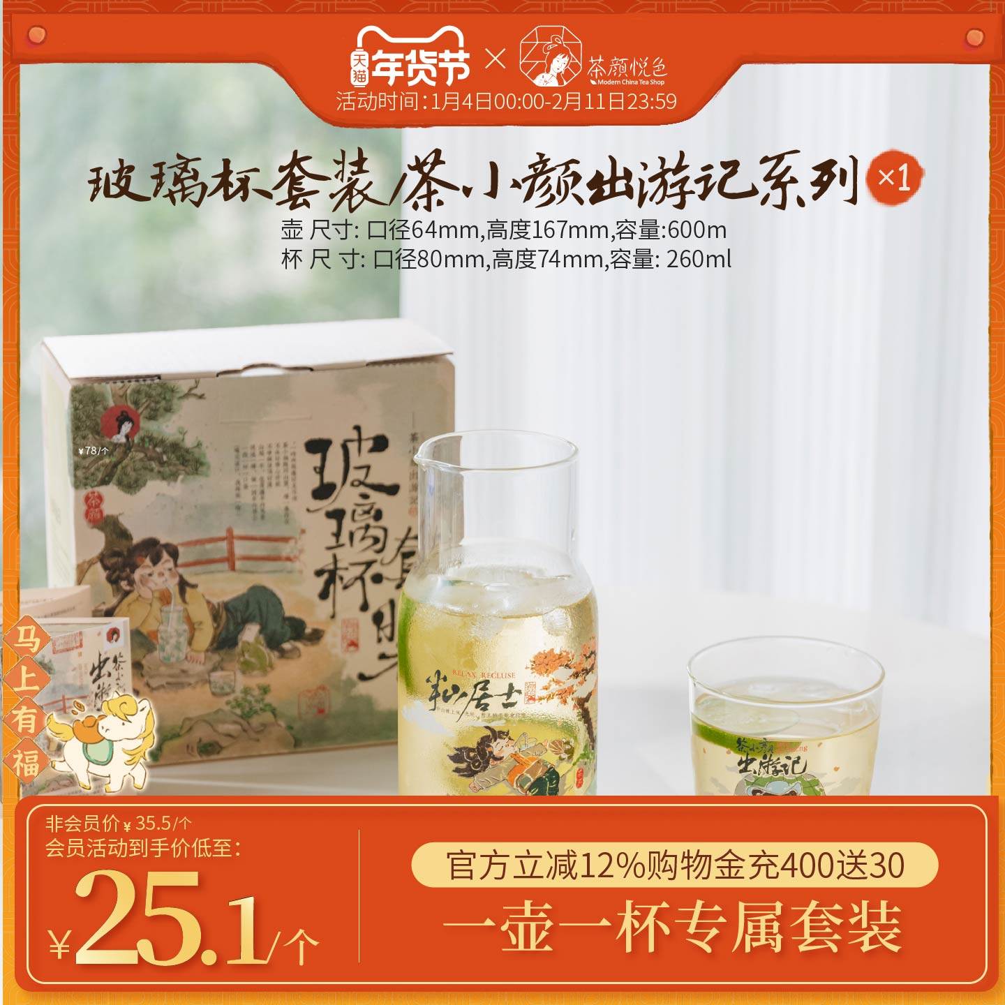 茶颜悦色|玻璃杯套装/茶小颜出游记高硼硅玻璃杯雪克杯茶具水杯*1,餐饮具,玻璃杯,淘宝优惠券,粉丝福利购,淘宝优惠卷