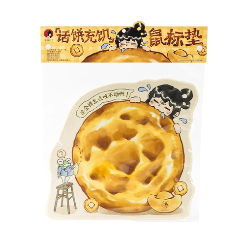 【新品】茶颜悦色「话饼充饥」鼠标垫可爱卡通周边鼠标垫