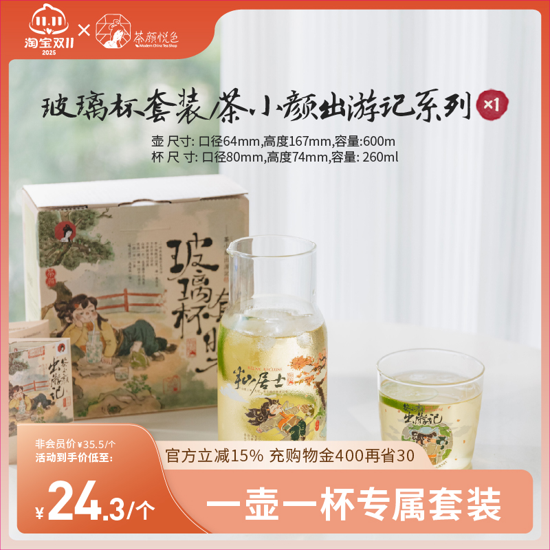 茶颜悦色高硼硅玻璃杯雪克杯