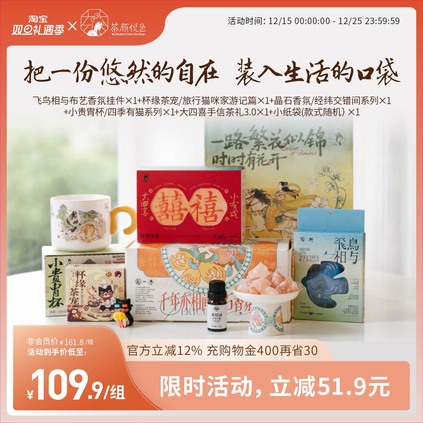 茶颜悦色晶石香氛大四喜茶叶陶瓷水杯茶宠香氛挂件套组伴手礼