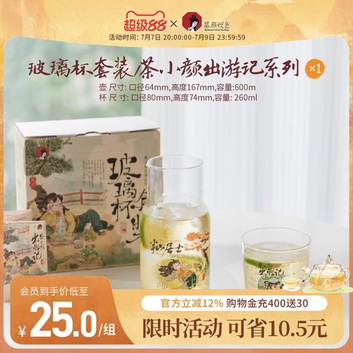 茶颜悦色高硼硅玻璃杯雪克杯