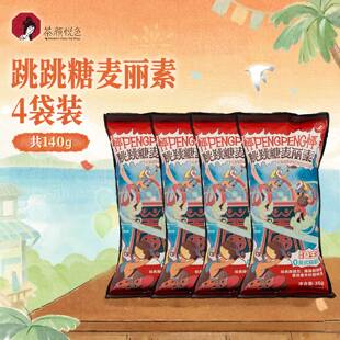 【顺手】茶颜悦色茶颜家族跳跳糖麦丽素巧克力风味膨化零食4袋装