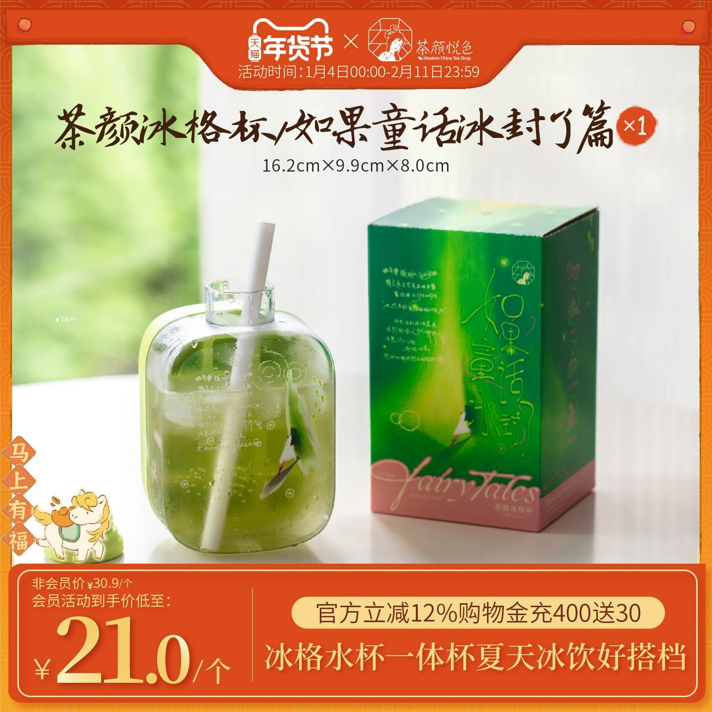 茶颜悦色冰格杯如果童话冰封了篇便携旅行收纳盒冰块储存盒冰块杯,厨房/烹饪用具,冰格/制冰袋,淘宝优惠券,粉丝福利购,淘宝优惠卷
